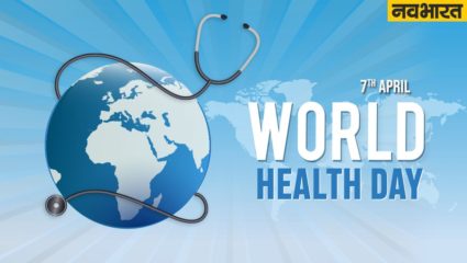 हर साल आज ही के दिन क्यों मनाया जाता है वर्ल्ड हेल्थ डे? जानें इसके पीछे का इतिहास