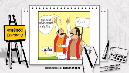 कौन जीतेगा इसमें शक, बजरंग दल से बजरंगबली तक