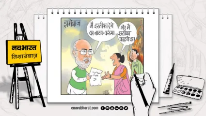 राजनीति का विचित्र सफरनामा, जलते मणिपुर के CM का ड्रामा