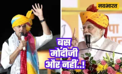 इन वजहों से मोदी ने उदयपुर में लिया था राजेश पायलट का नाम, मतदान के दिन 30-40 सीटों पर दिखेगा फर्क..!