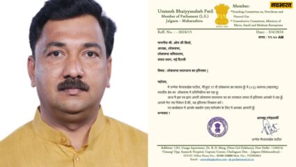 लोकसभा चुनाव के पहले BJP को बड़ा झटका, उन्मेश पाटिल ने पार्टी से दिया इस्तीफा, हो सकते हैं ठाकरे गुट में शामिल