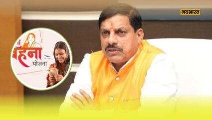 मध्य प्रदेश की महिलाओं के लिए बुरी खबर, 1.63 लाख लाडली बहनों के खाते में इस कारण से नहीं आएंगे पैसे