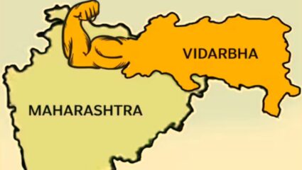 दो टुकड़ों में बंट जाएगा महाराष्ट्र…2027 से पहले अलग होगा विदर्भ! बड़े आंदोलन का हुआ ऐलान
