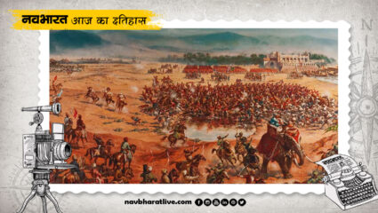 14 जनवरी का इतिहास : पानीपत की तीसरी लड़ाई से लेकर मकर संक्रांति तक, जानिए अतीत में आज के दिन क्या-क्या हुआ