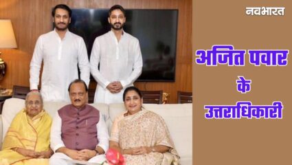 बारामती का ‘किला’ हुआ सूना: पार्थ, जय या सुनेत्रा… कौन संभालेगा अजित दादा की विरासत?