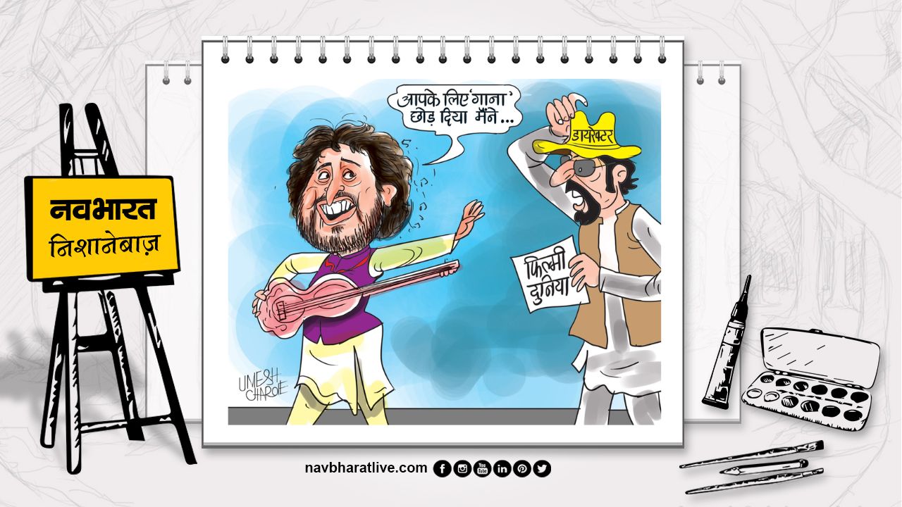 निशानेबाज: अरिजीत का पार्श्वगायन छोड़ना, चलता हूं, दुआओं में याद रखना