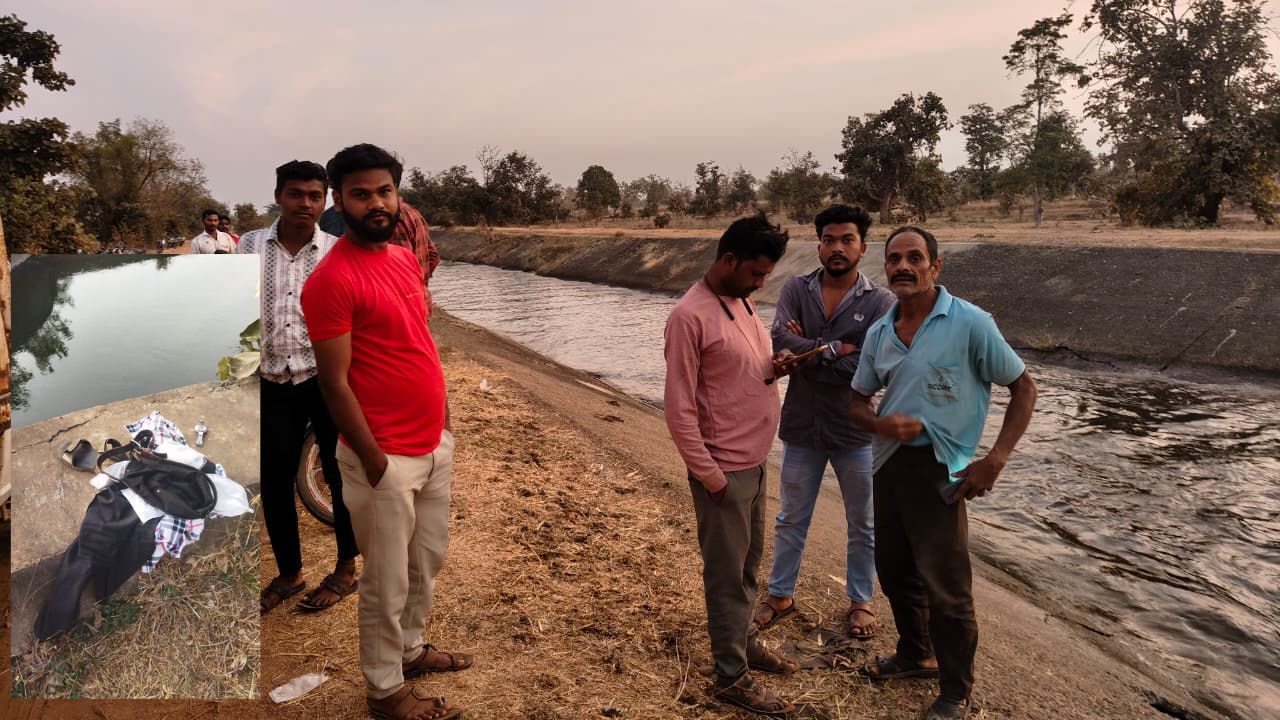Bhandara News: बावनथड़ी नहर में डूबने से दो युवकों की मौत, पिकनिक का आनंद मातम में बदला