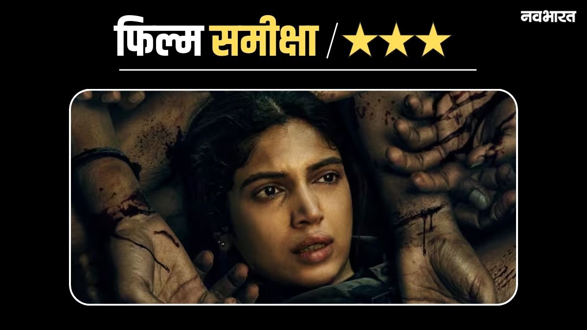 दलदल सीरीज रिव्यू: झकझोर देने वाले मर्डर्स, भूमि पेडनेकर का बेखौफ अंदाज, लेकिन कंफ्यूज करती है कहानी