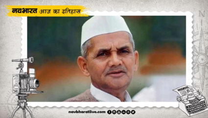 11 जनवरी का इतिहास : आज के दिन पूर्व प्रधानमंत्री लाल बहादुर शास्त्री का ताशकंद में हुआ था निधन