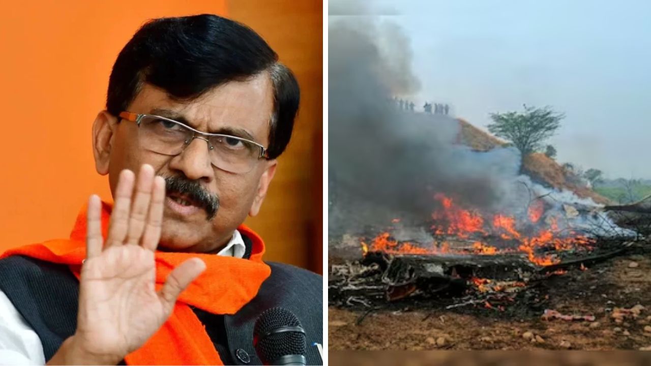 Sanjay Raut On Ajit Pawar Death: प्लेन क्रैश की तकनीकी जांच हो, राजनीति न की जाए