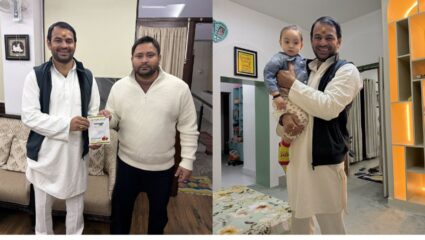 दही-चूड़ा भोज के बहाने लालू परिवार में लौटी मिठास! तेजस्वी से मिले तेजप्रताप, भतीजी को भी दुलारा; देखें PHOTOS