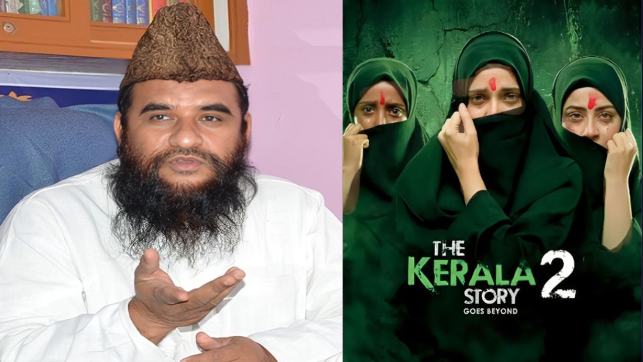 द केरल स्टोरी 2 के टीजर पर बवाल, मुस्लिम धर्मगुरु मौलाना साजिद रशीदी ने बताया झूठा और नफरत फैलाने वाला