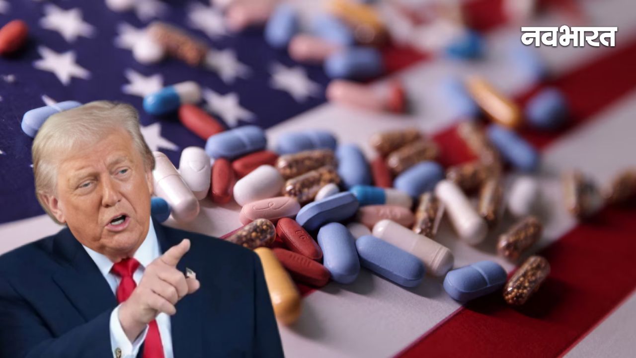 क्या है ट्रंप का &lsquo;सस्ता इलाज&rsquo; कार्ड? नई वेबसाइट TrumpRx से सीधे मिलेंगी दवाएं; फार्मेसी इंडस्ट्री में हड़कंप