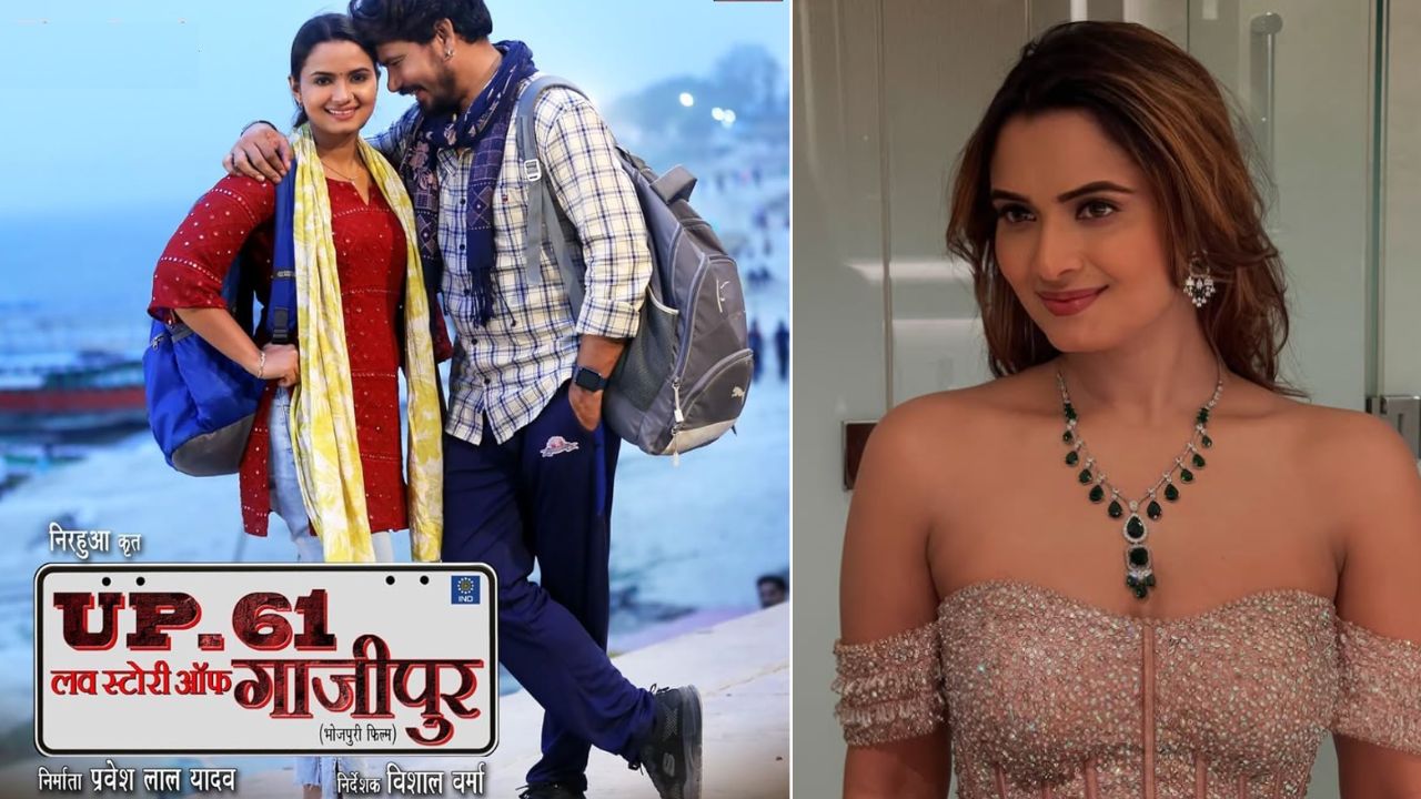 ‘द 50’ से पहले नीलम गिरी का दर्शकों को तोहफा, 31 जनवरी को होगा ‘यूपी 61 लव स्टोरी ऑफ गाजीपुर’ का प्रीमियर