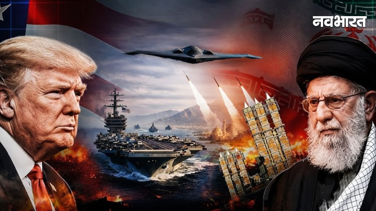 मिडिल ईस्ट में हाई अलर्ट,आदेश मिलते ही चंद घंटों में ईरान पर हमला कर सकता है अमेरिका; निशाने पर परमाणु ठिकानें