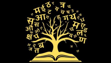 नागपुर से शुरू हुआ हिंदी का वैश्विक सफर, जानिए विश्व हिंदी दिवस का इतिहास और महत्व