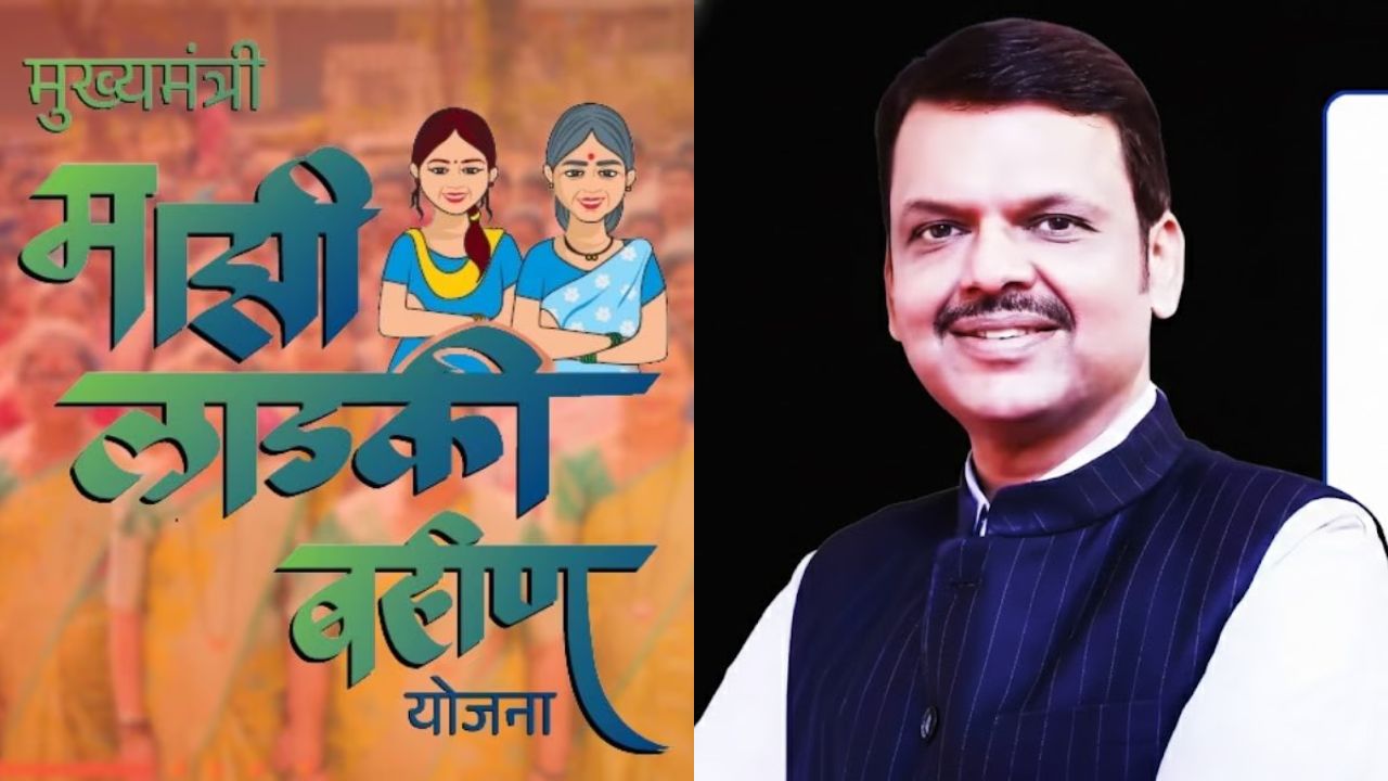 धुले में लाडकी बहीण योजना के पेंडिंग आवेदन होंगे मंजूर, KYC त्रुटि से अटके आवेदन, अब मिलेगी राहत