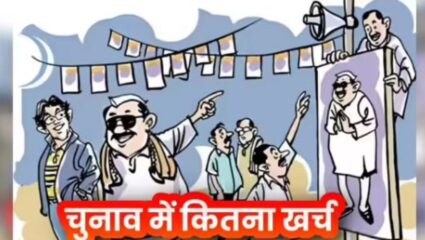 नगर परिषद खर्चे का ब्यौरा न देने वाले प्रत्याशियों पर ‘RO’ की नजर! 21 जनवरी को समाप्त हुई समयसीमा