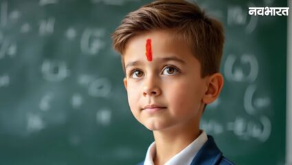 London के स्कूल में हिंदू बच्चे के साथ भेदभाव: तिलक लगाने पर 8 साल के छात्र को छोड़ना पड़ा स्कूल