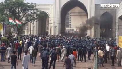 बांग्लादेश में भारतीय छात्रों में बढ़ा डर, अल्पसंख्यकों पर हमलों के बीच हॉस्टल में कैद रहने को मजबूर