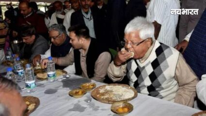 बिहार चुनाव में करारी हार के बाद दही-चूड़ा पार्टी पर मंडराया सस्पेंस! तेज प्रताप ने किसे दिया न्योता