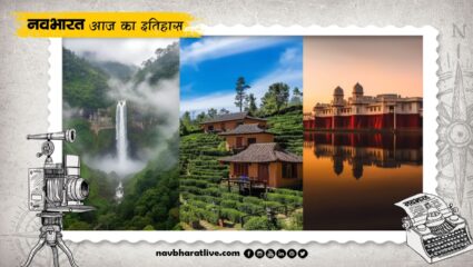 21 January History: पूर्वोत्तर राज्यों-मणिपुर, मेघालय, त्रिपुरा का स्थापना दिवस