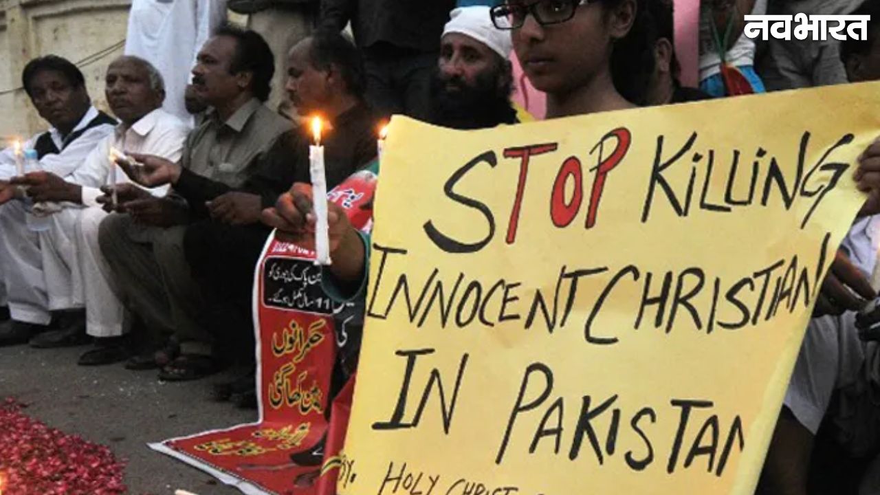 World Watch List 2026: पाकिस्तान में ईसाई समुदाय के खिलाफ उत्पीड़न जारी, खतरनाक देशों में 8वें स्थान पर