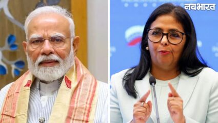 वेनेजुएला की राष्ट्रपति डेल्सी रोड्रिग्ज ने पीएम मोदी से की फोन पर बात, द्विपक्षीय संबंधों पर हुई चर्चा