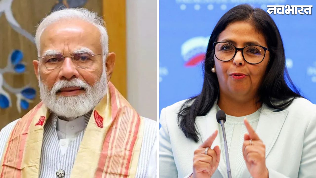 वेनेजुएला की राष्ट्रपति डेल्सी रोड्रिग्ज ने पीएम मोदी से की फोन पर बात, द्विपक्षीय संबंधों पर हुई चर्चा