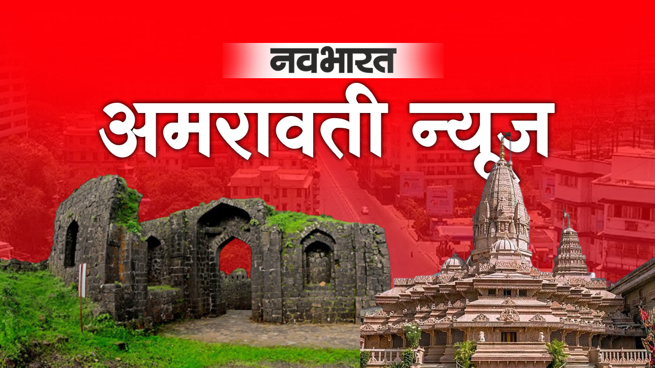 NTCA नियमों के तहत हुआ बाघ का पोस्टमार्टम; अमरावती वन विभाग जांचेगा मौत की असली वजह