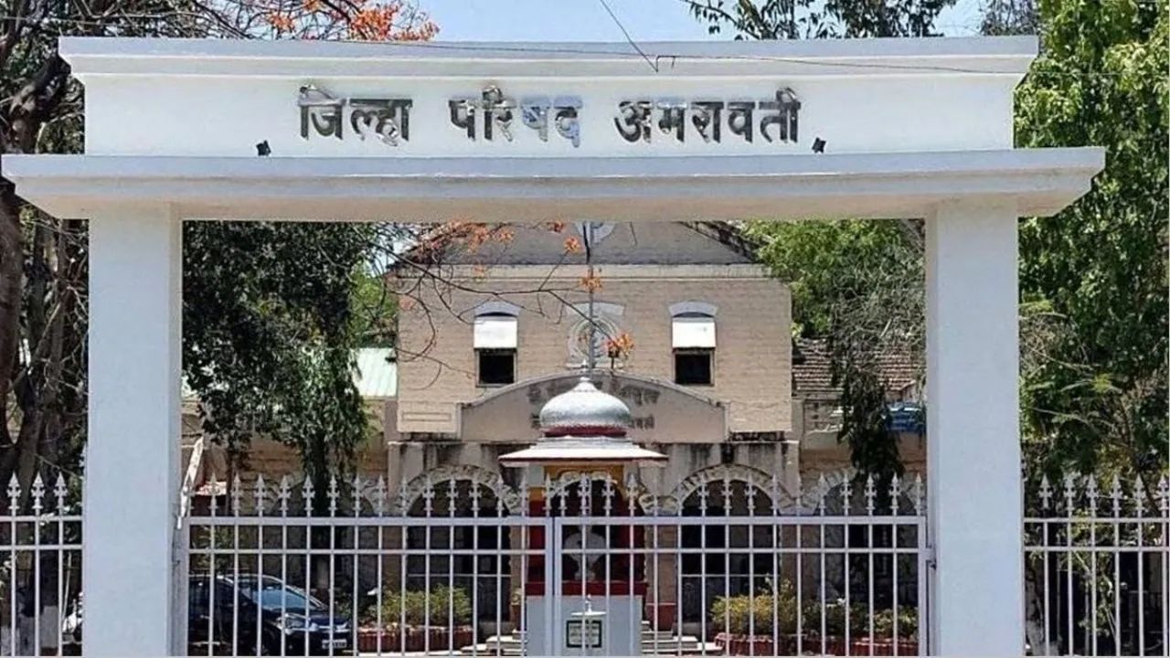 अमरावती: जिला परिषद में बढ़ सकती है स्वीकृत सदस्य संख्या, नियुक्ति के लिए सरकार को भेजा गया प्रस्ताव