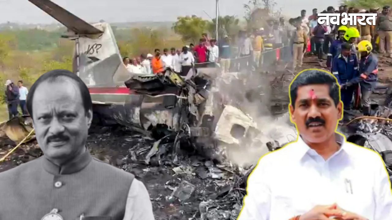 क्या यह सिर्फ हादसा था या कोई बड़ी साजिश? अजित पवार प्लेन क्रैश पर सांसद बजरंग सोनावणे के दावे से मचा हड़कंप