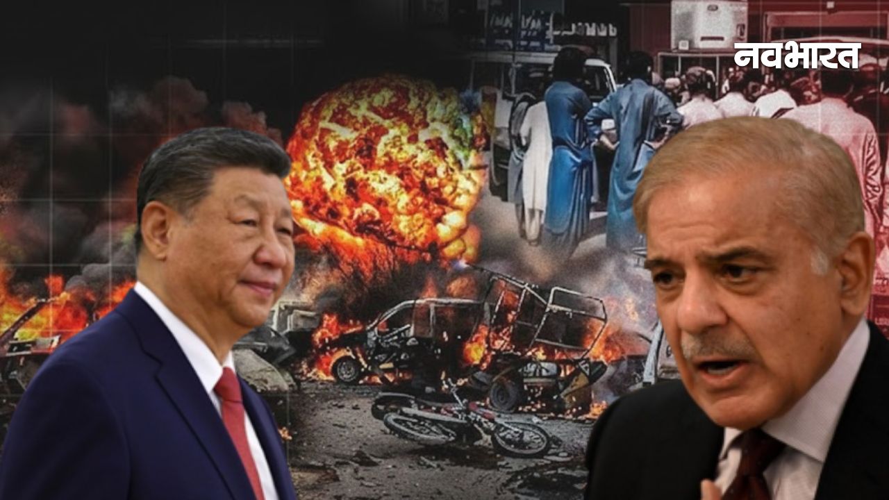 BLA के हमलों से घबराया ड्रैगन! ग्वादर में चीन के सभी प्रोजेक्ट्स पर लगा ताला, वापस बुलाए जा रहे नागरिक