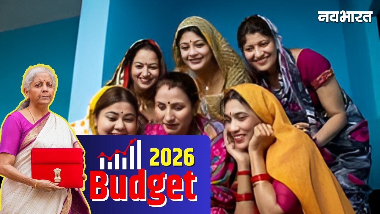 Budget 2026: लखपति दीदी अब बनेंगी बिजनेस वाली दीदी, सरकार खोलेगी खास ‘SHE-MART’