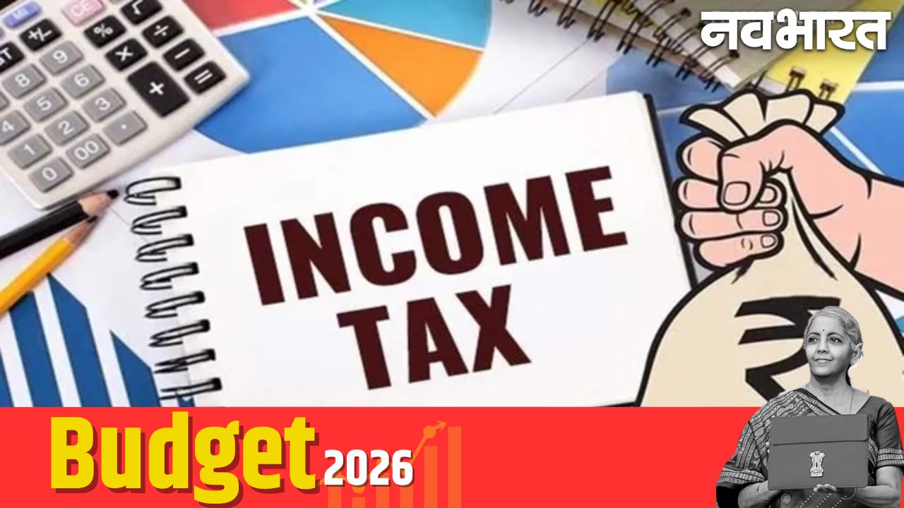 Budget 2026: आयकर नियमों में बदलाव और शेयर बाजार पर टैक्स बढ़ा, जानें मिडिल क्लास को क्या मिला