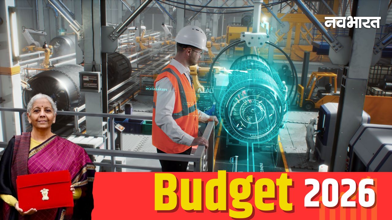 केंद्रीय बजट से गदगद कारोबारी: उद्योग जगत ने बताया &lsquo;विकासोन्मुख&rsquo;, IIA के अनुसार अर्थव्यवस्था को मिलेगी रफ्तार
