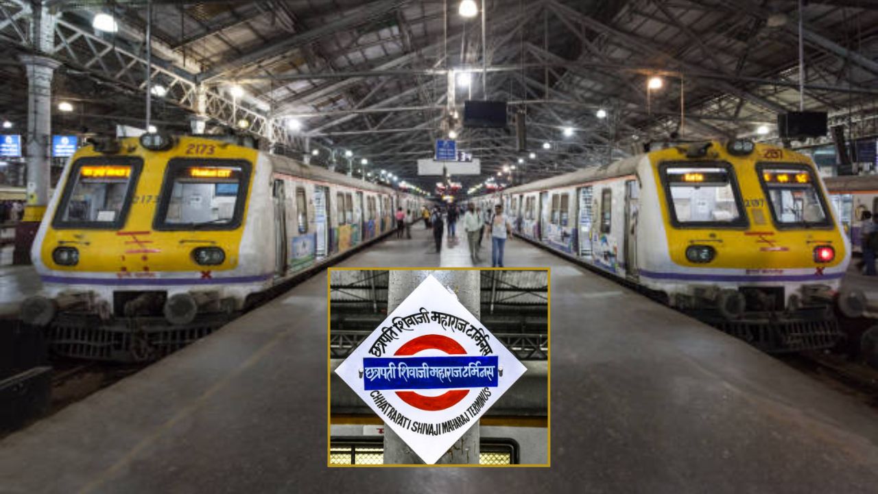 CSMT पर टिकट की लंबी लाइनों से आजादी! मध्य रेलवे की M-UTS सहायक योजना सुपरहिट, 2 लाख यात्रियों ने उठाया फायदा