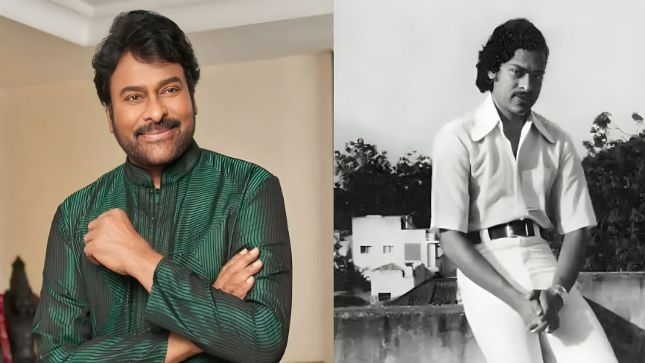 47 साल पहले पहली बार कैमरे के सामने खड़े हुए थे चिरंजीवी, याद कर बोले- वो दिन आज भी सपने जैसा