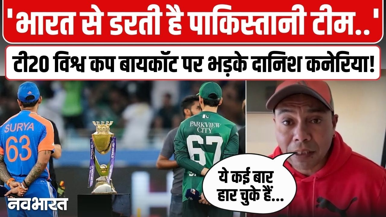 ‘भारत से खौफ खाती है पाकिस्तानी टीम’, अपने ही पूर्व खिलाड़ी ने उधेड़ी बखिया, सामने आया हैरतअंगेज VIDEO