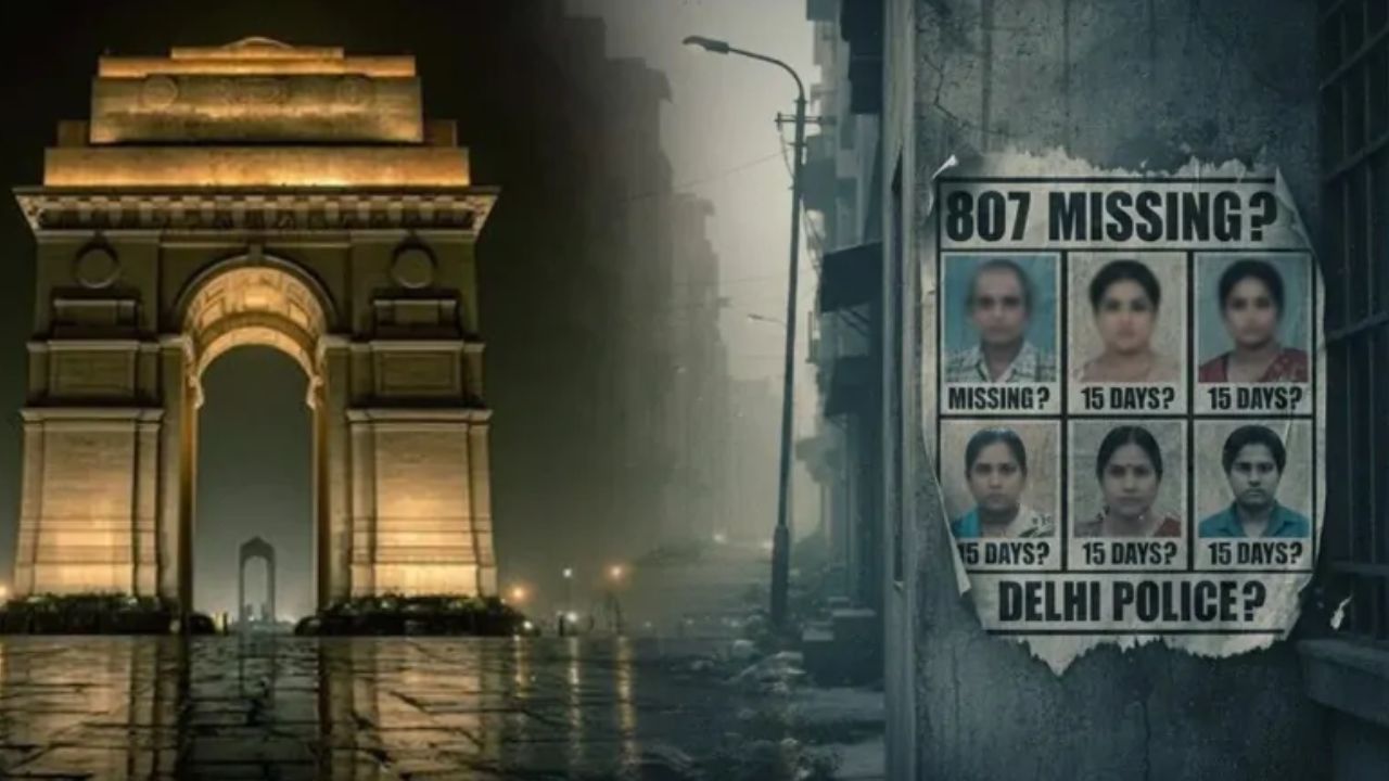 दिल्ली में लापता हो रहे लोगों पर पुलिस ने दी सफाई, लोगों से कर दी खास अपील, Video देखें