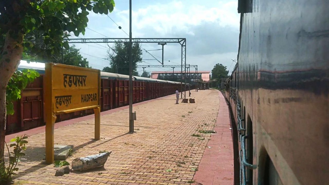 टर्मिनल बनने के बाद बढ़ा ट्रैफिक दबाव, हडपसर स्टेशन क्षेत्र के कायाकल्प की तैयारी तेज