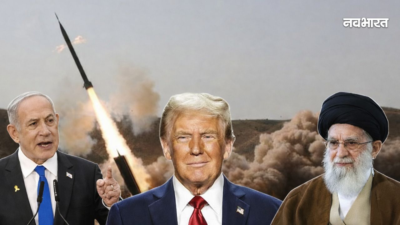 ‘रेड लाइन’ क्रॉस की तो अकेले हमला करेगा इजरायल, ट्रंप को चेतावनी- ईरान के खिलाफ नहीं चाहिए अमेरिका का साथ