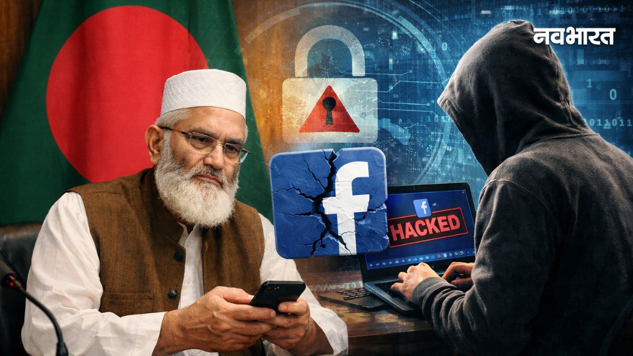 बांग्लादेश: जमात चीफ के फेसबुक से महिलाओं पर ‘भद्दी’ टिप्पणी, राष्ट्रपति भवन का कर्मी गिरफ्तार; मचा बवाल