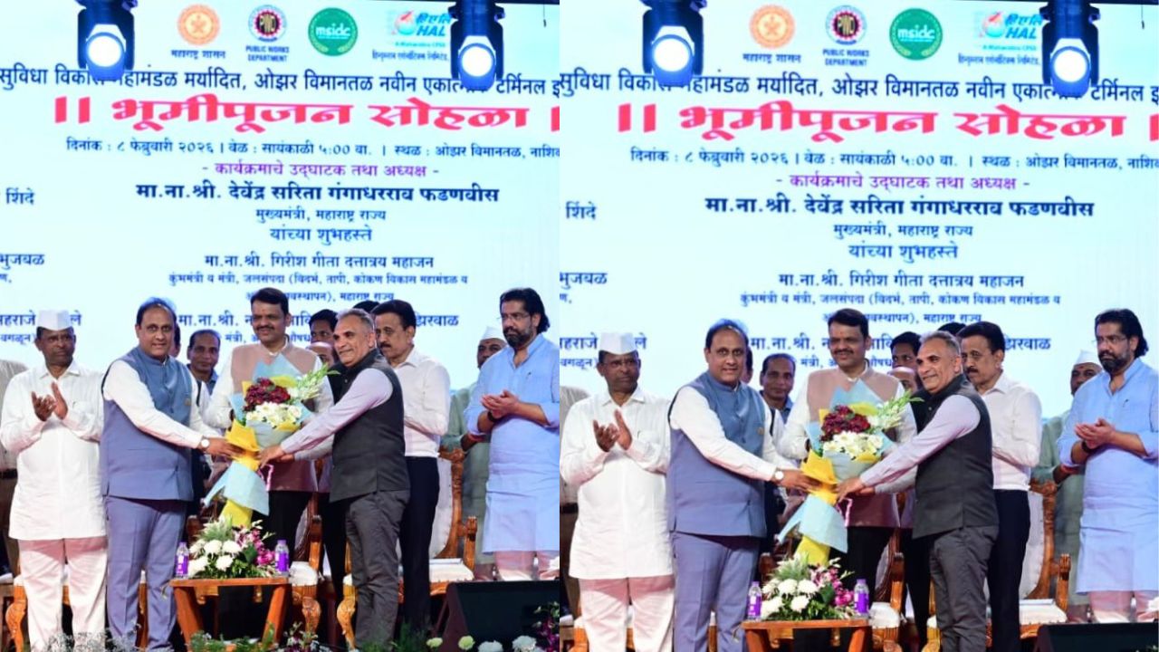 नासिक एयरपोर्ट विस्तार से होगी शहर की ग्लोबल ब्रांडिंग, मुख्यमंत्री ने नए टर्मिनल का किया भूमिपूजन