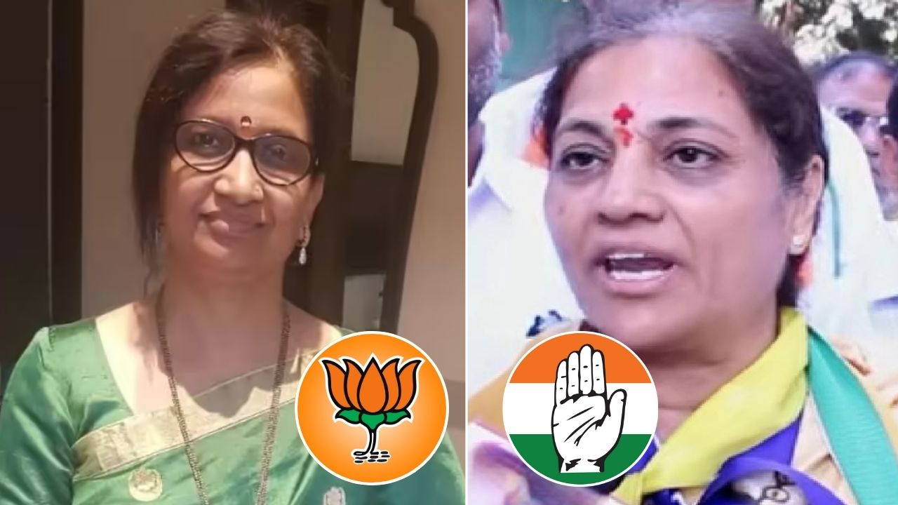 लातूर में ‘ननद-भाभी’ का चुनावी महामुकाबला, सिर्फ 2 वोटों के अंतर से कांग्रेस की ननद ने बीजेपी की भाभी को हराया