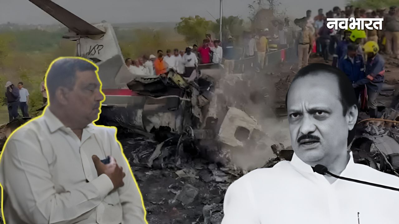 ‘सच बाहर आया तो कई लोग फंसेंगे’, अजित पवार विमान हादसे को लेकर केबिन क्रू पिंकी माली के पिता का विस्फोटक बयान