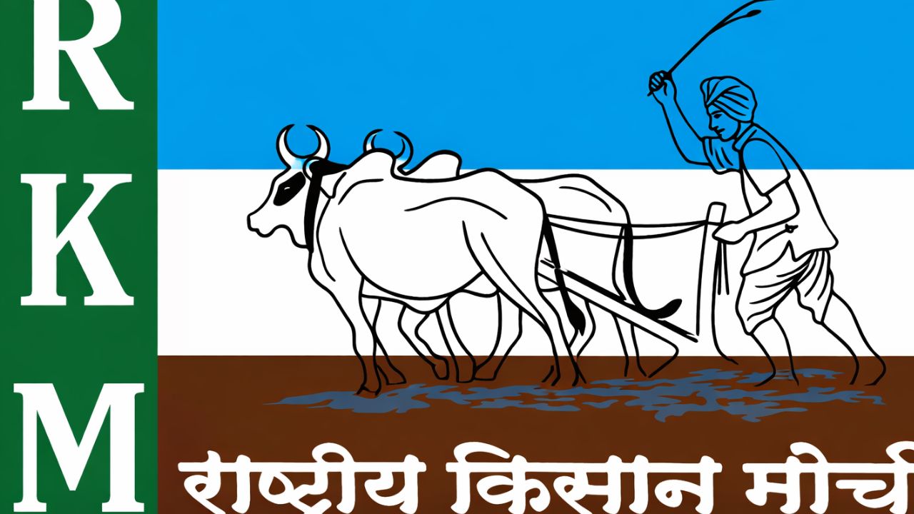 बिजली आपूर्ति सुचारु करने हेतु तत्काल नई डीपी लगाने की मांग, राष्ट्रीय किसान मोर्चा ने सौंपा प्रशासन को ज्ञापन