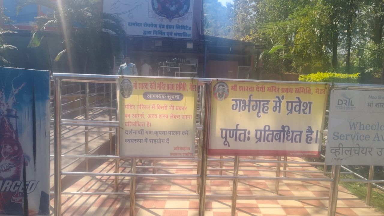 Raja Bhaiya Maihar Temple Controversy 