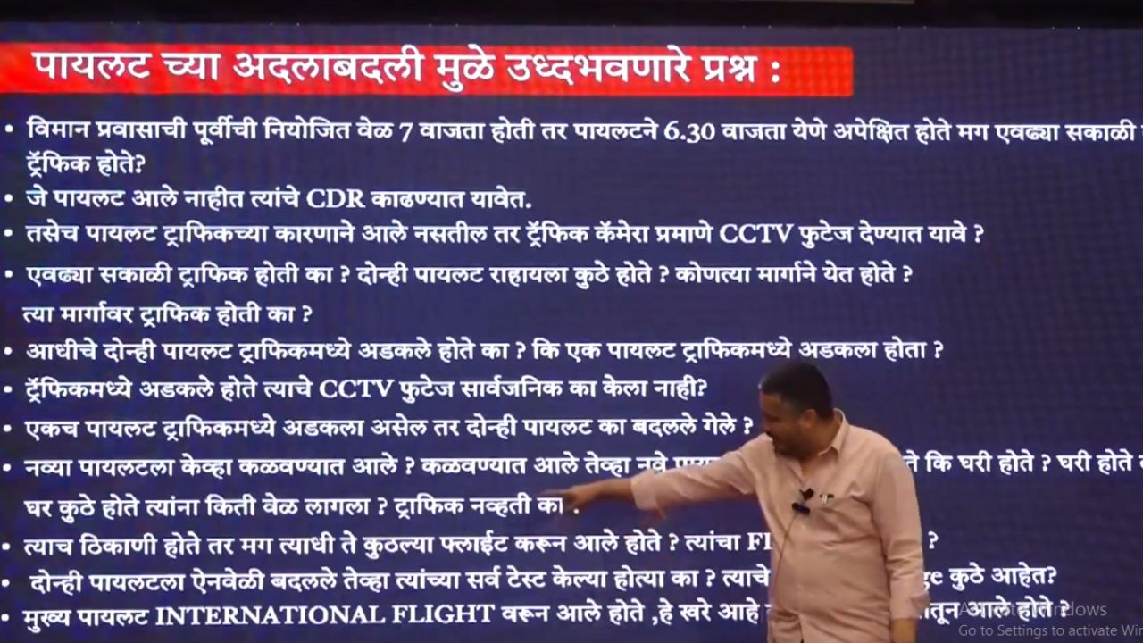 आखिरी समय में क्यों बदले गए पायलट? अजित पवार विमान हादसे पर रोहित पवार के इन 5 सवालों ने मचाया हड़कंप
