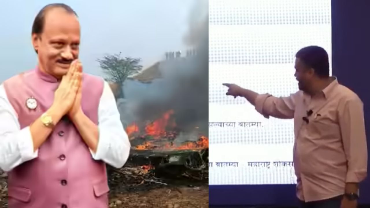 ‘तो जिंदा होते अजित पवार, रोहित पवार ने प्रेस कॉन्फ्रेंस में उठाए कई गंभीर मुद्दे, पूछा क्यों छिपाया गया सच